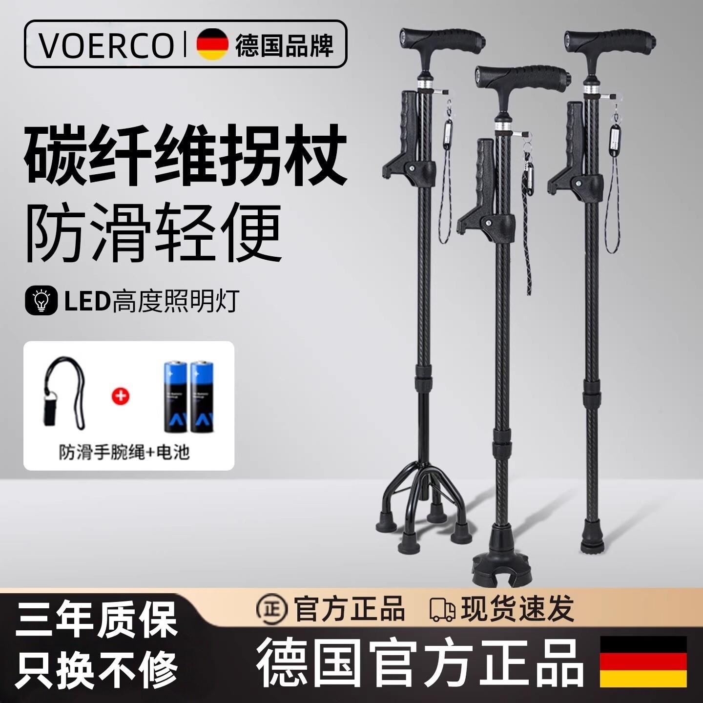 德国碳素拐杖老年人的防滑拐棍走路防摔倒专用四脚伸缩碳纤维手杖