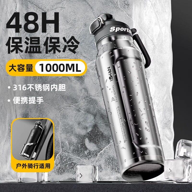 德国保温杯大容量新款户外运动学生上学专用吸管可携式316骑行水