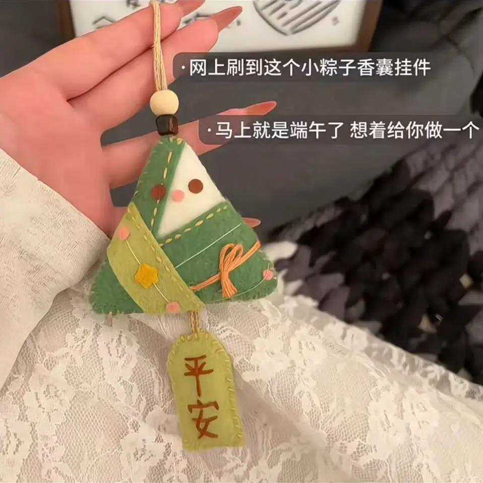 【手工礼物】端午节创意粽子平安香囊DIY材料包送闺蜜女友CL