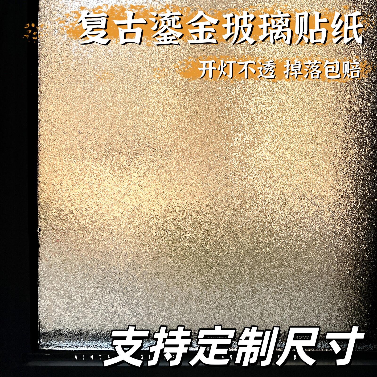 进口复古玻璃贴纸透光不透明卫生间浴室窗户防走光静电磨砂窗贴膜
