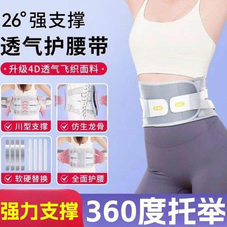 腰部轻松瞭！钢板护腰带支撑透气网孔腰托 托护腰固定保暖男女通,运动/瑜伽/健身/球迷用品,运动护腰,淘宝优惠券,粉丝福利购,淘宝优惠卷