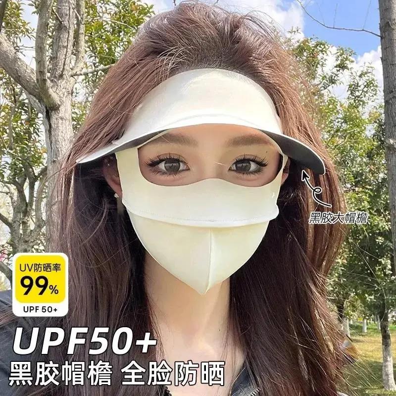 春夏无痕高倍抗UV骑行钓鱼露营遮阳透气旅行脸部防护