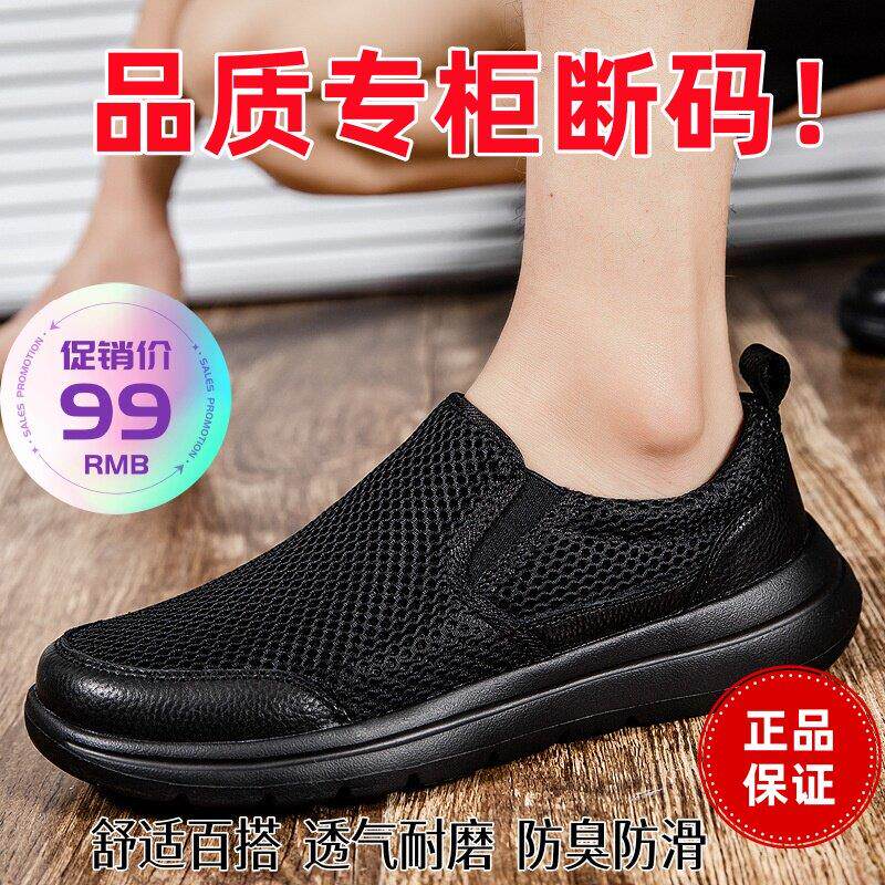 轻便软底春夏一脚蹬鞋男鞋休闲运动鞋网鞋男士网面透气爸爸鞋夏季