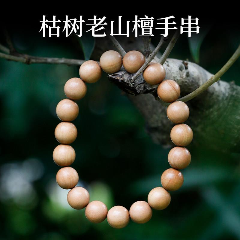 南越香堂枯树老山檀圆珠原木手串108颗手饰手链时尚男女情侣饰品