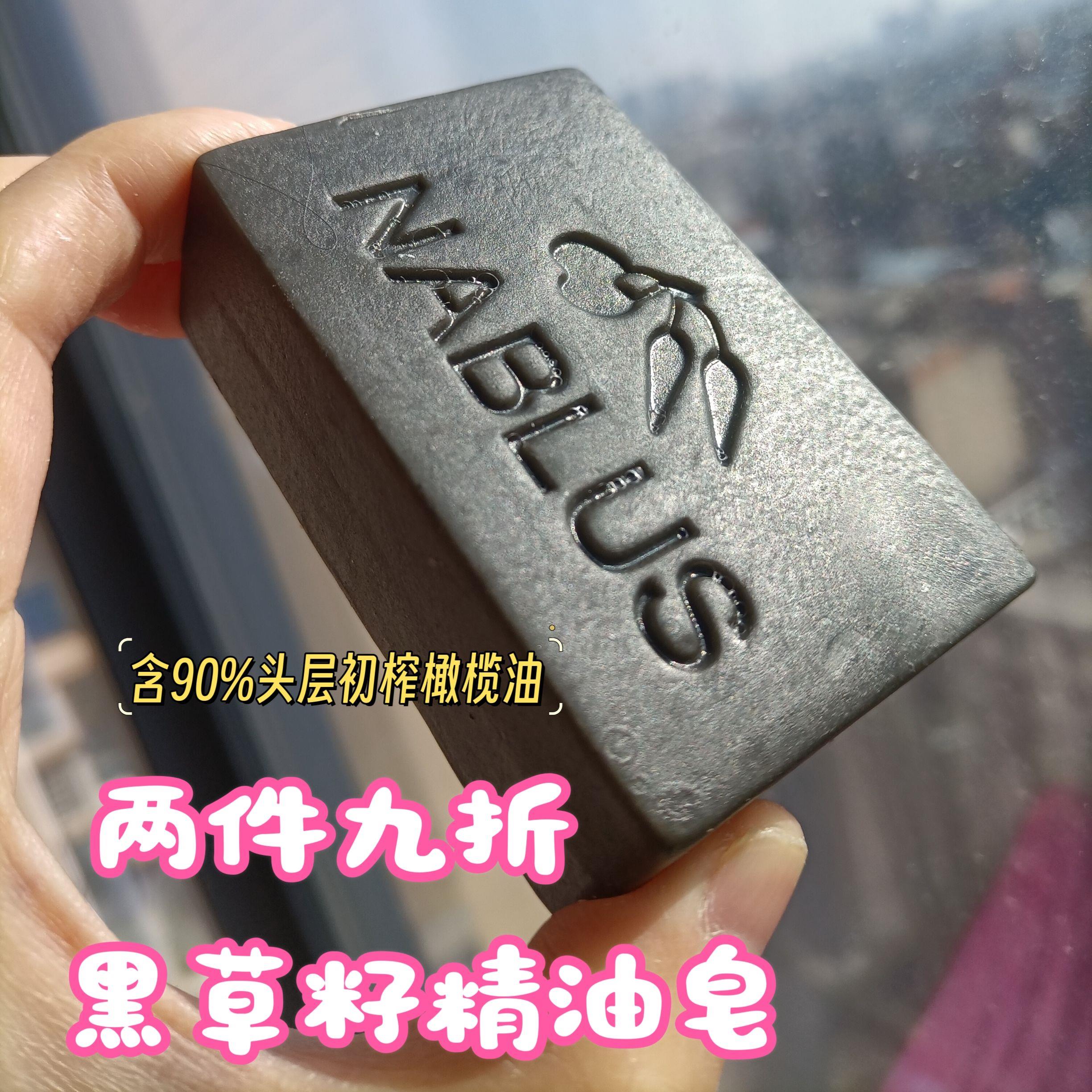 高端nablus橄榄油皂 黑草籽精油皂洗头皂 头层初榨橄榄油90%
