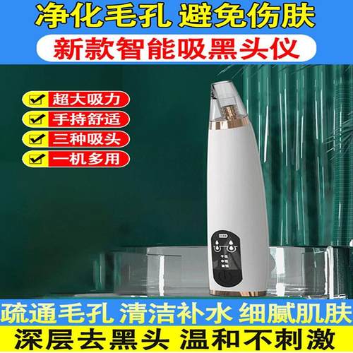 德国新一代新款智能吸黑头仪迪正亚美容神器去毛孔清洁补水吸出器