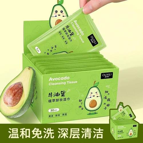 氏30片儿童男女宝宝小孩子舞台妆拉丁舞专用植物卸妆巾