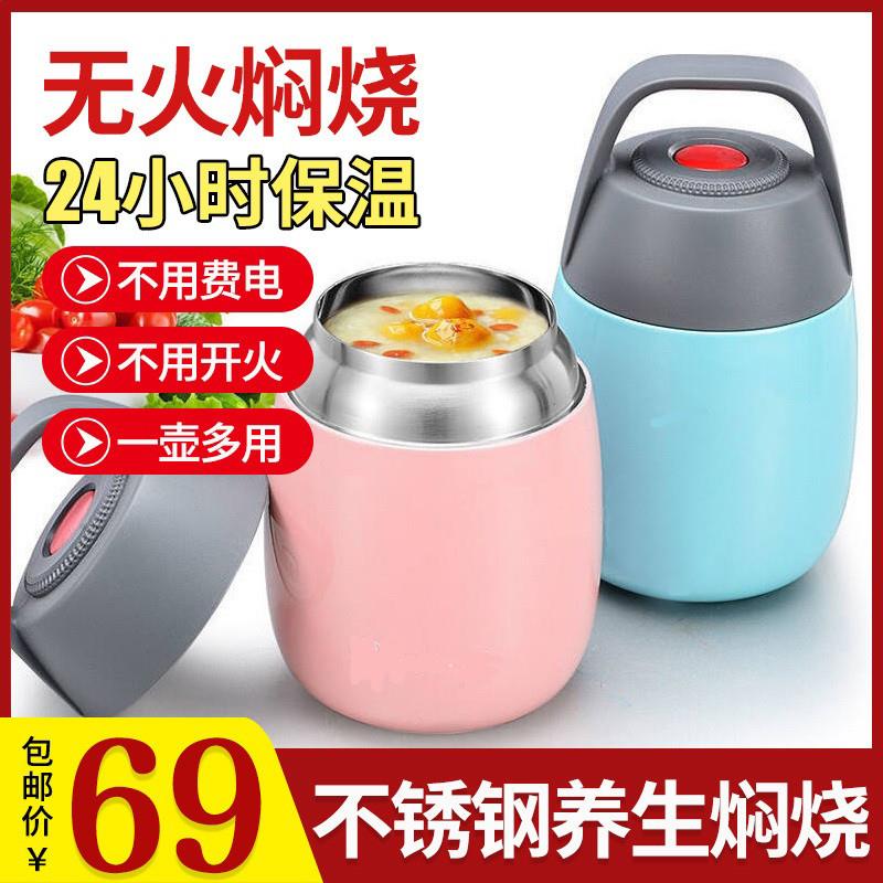华百川百货304不锈钢焖烧壶焖烧杯保温饭盒焖粥神器上班族保温桶