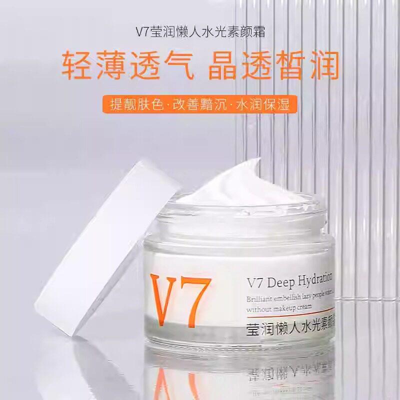 V7水光素颜霜官方正品润颜美肌懒人霜裸妆女男士遮瑕隔离