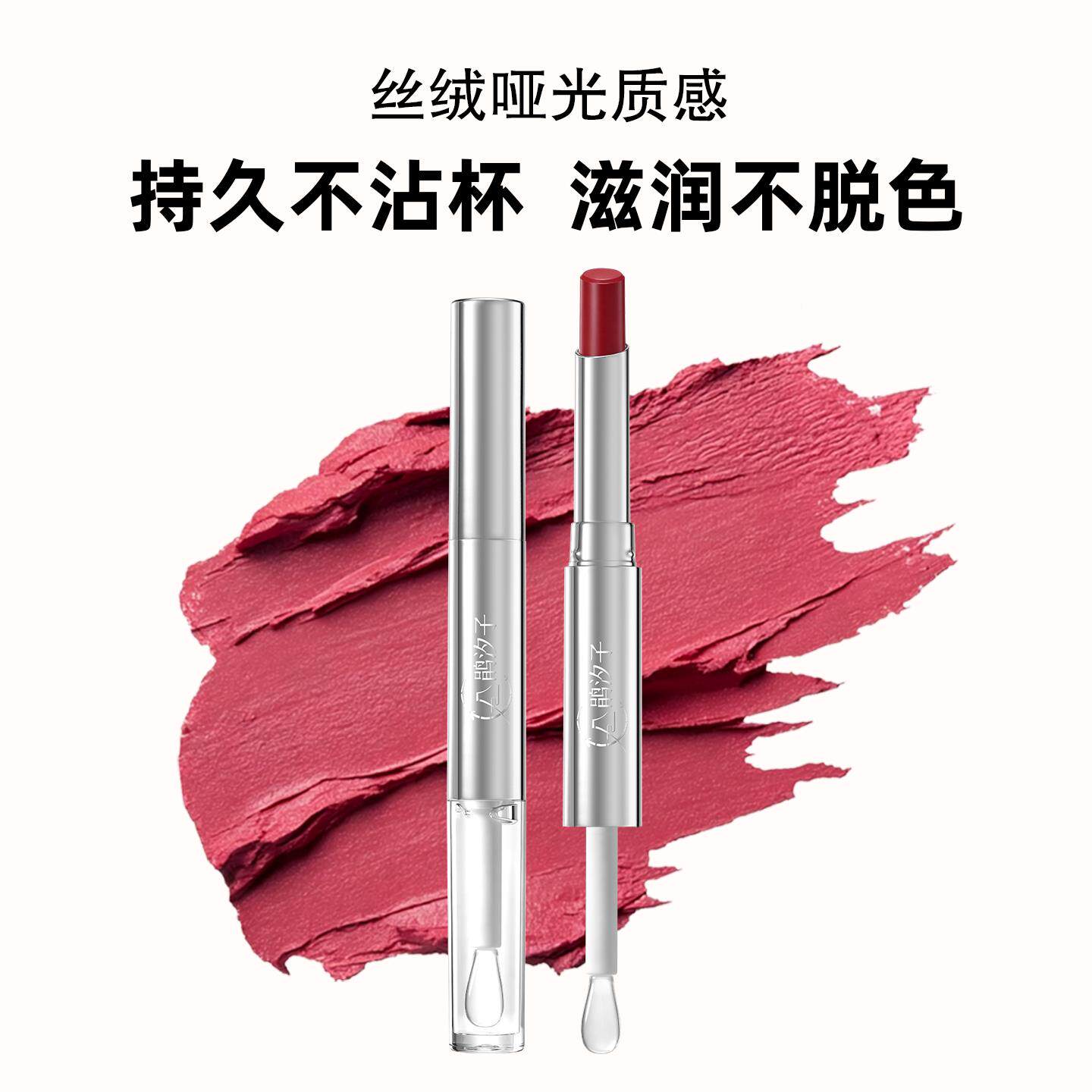 【官方店正豆品】不掉不色水JJK沾杯沙奶茶哑光防滋润不易脱口红