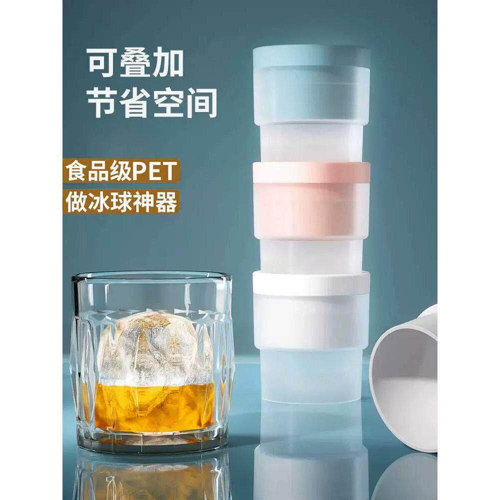 升级家用食品级可叠加自制制冰球模具大号球形冰格冰球制冰