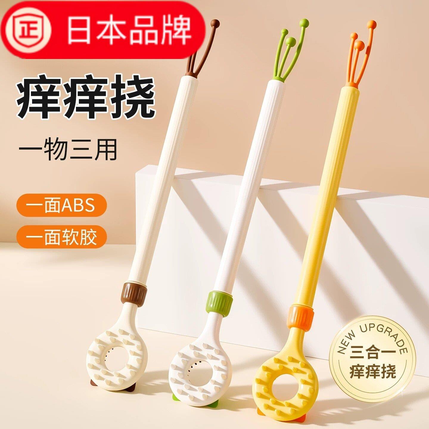 日本进口挠多功能抓背挠抓器背部伸缩老头乐耙子捞捶