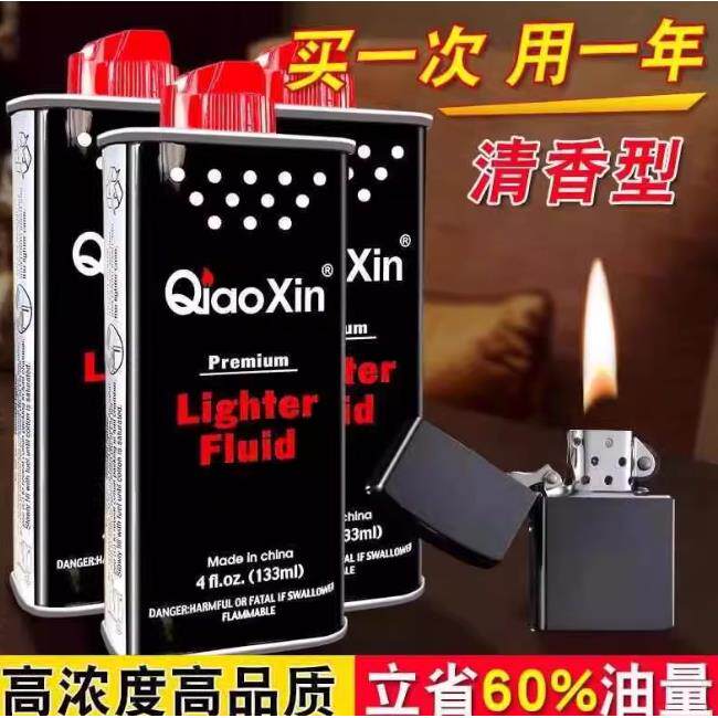 原装正品火机煤油专用油清香型zp佐罗通用型火机油燃油火石棉芯