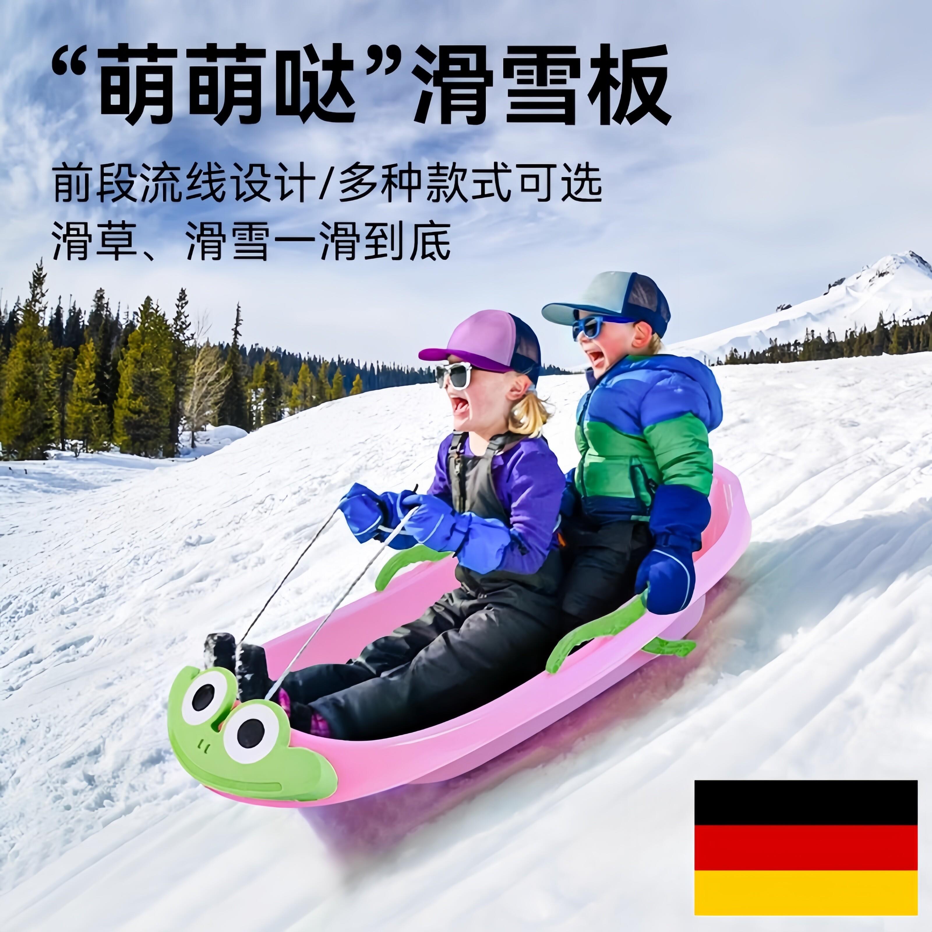 德国滑雪板雪橇车加厚雪橇板滑雪坐板滑草板双人爬犁