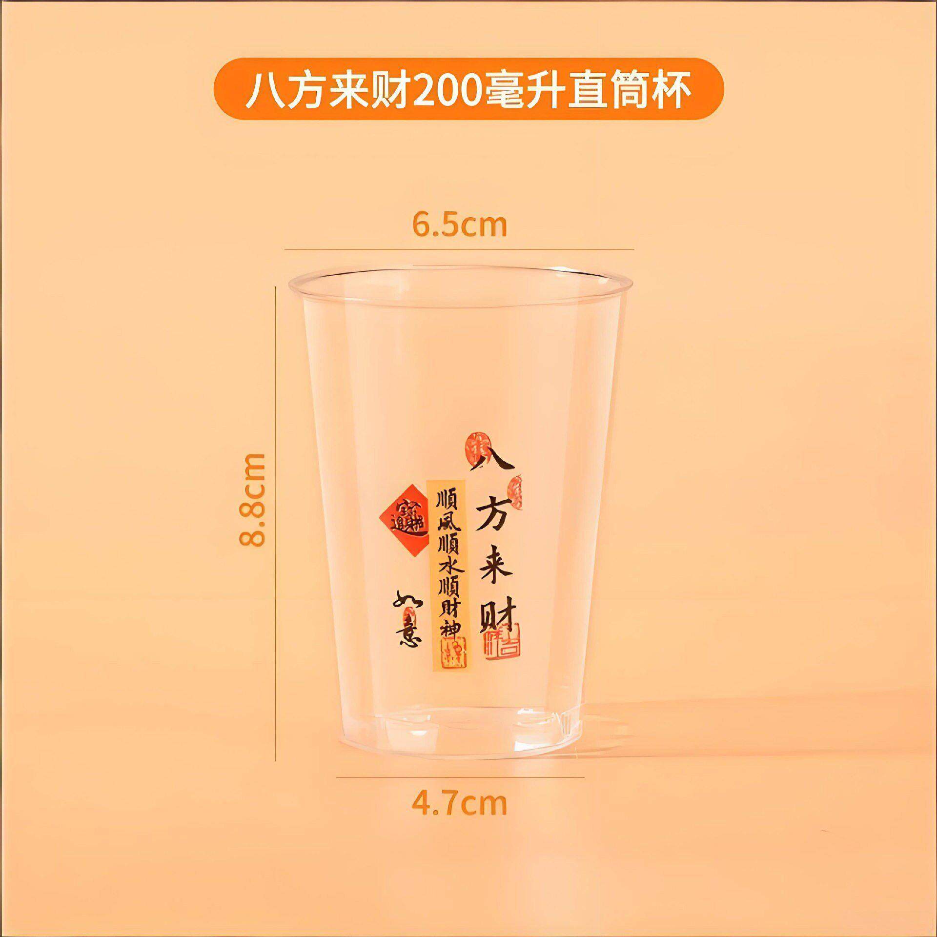 【下单减3立0】八方财新款一次航空杯子来加性厚透明茶水杯招待AS