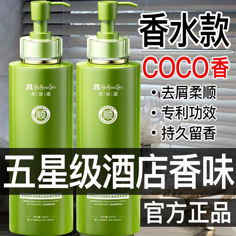 氨基酸草本洗发水控油蓬松去屑止痒正品官方品牌男女柔顺改善毛躁