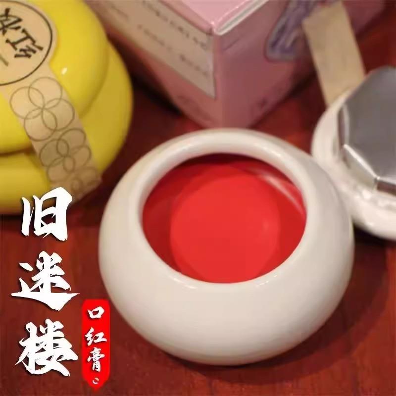 口红膏古风唇膏贵妃复古豆蔻红妆逃之夭夭美容修饰美化靓彩