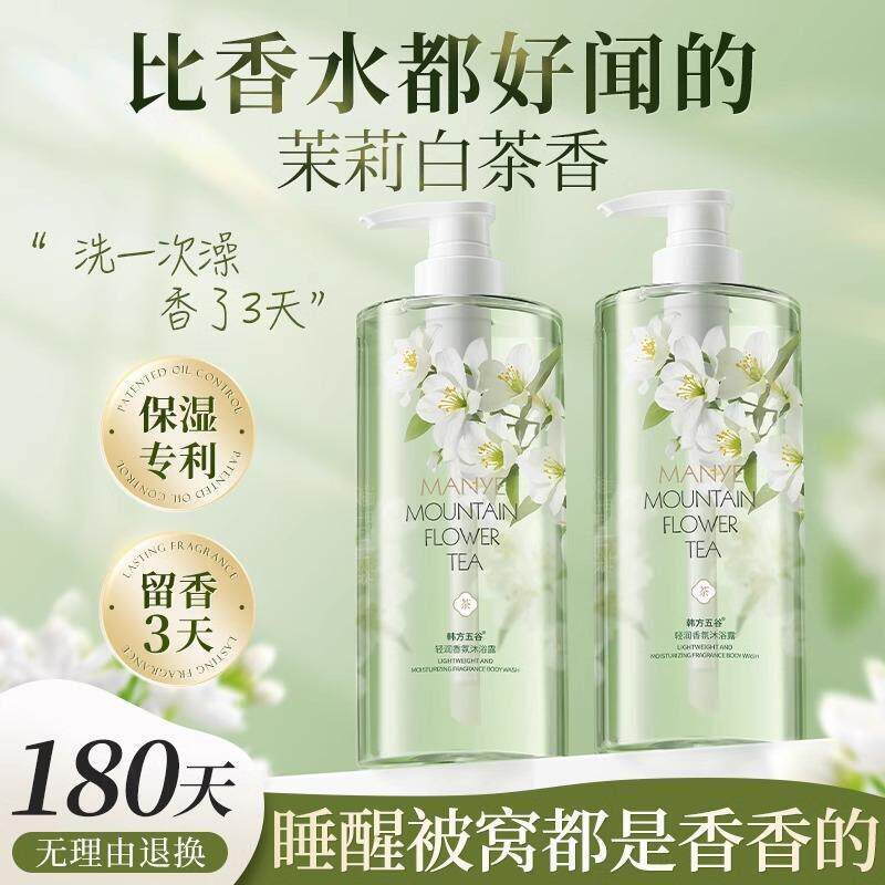 沐浴露持久留香72小时香水女男士成人春夏滋润洗发水套装乳液正品