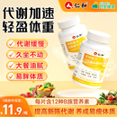 仁和复合维生素b族官方旗舰店提高新陈代谢促进女性正品 b1b2