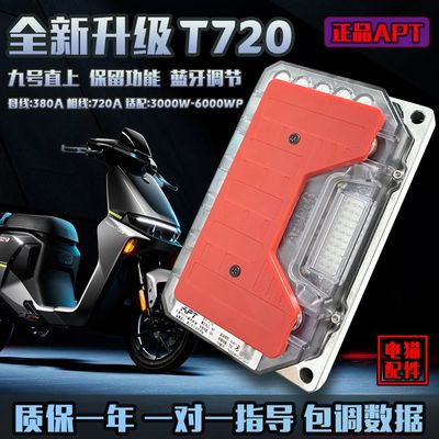 apt控制器t300/t45721九