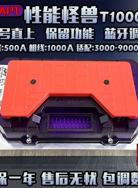 apt控制器t300/t400/t500/t720/t1000九号直上mz/nzmix/m95c/m85c