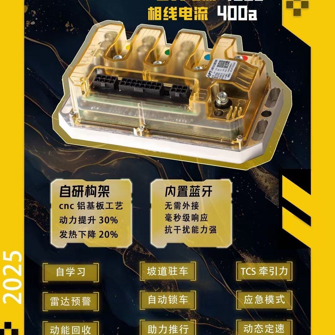 APT控制器极核AE4max5直