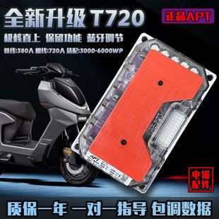 apt控制器t400/t500/t720/t1000极核直上ae4/ae5/ae5ipro/ez3/ez4