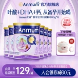 Подготовка порошка молока Anman Matern