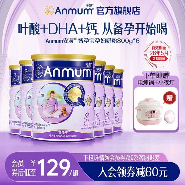 Товары от 安满母婴旗舰店