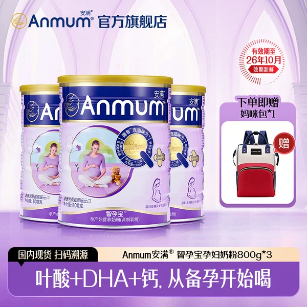 Товары от 安满母婴旗舰店