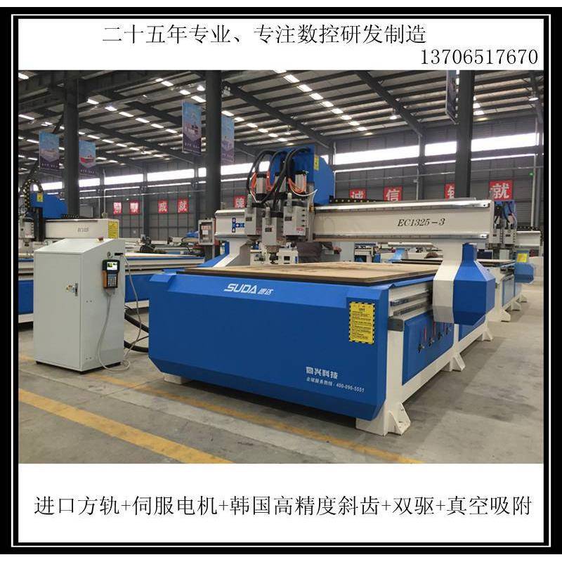 厂家供应EC1325木门雕刻机数控C木工雕刻机