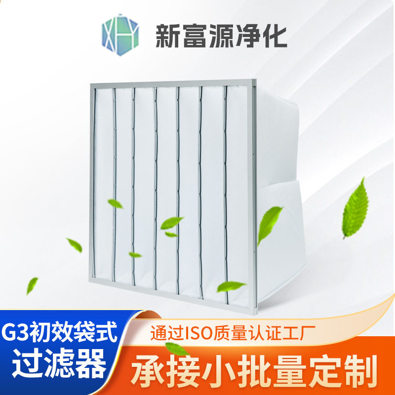 初效滤网过滤器 直流电机风口防尘过滤网G3/G4粗效过滤袋空气滤网,工业油品/胶粘/化学/实验室用品,过滤器,淘宝优惠券,粉丝福利购,淘宝优惠卷