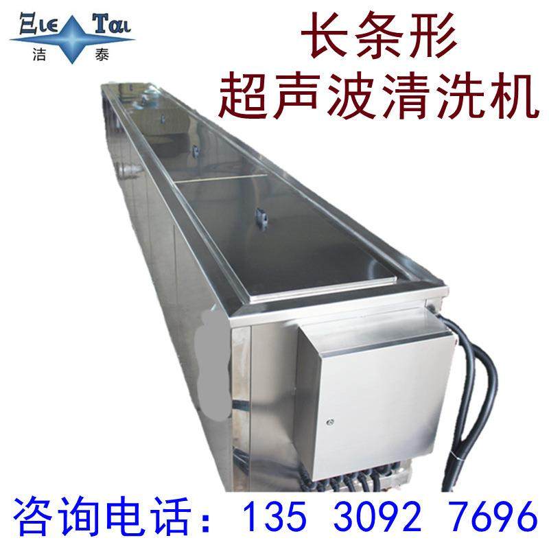 厂家非标定制 长条形超声波清洗机 管道型材钢带拉索除油除蜡,生活电器,超声波迷你清洗机,淘宝优惠券,粉丝福利购,淘宝优惠卷