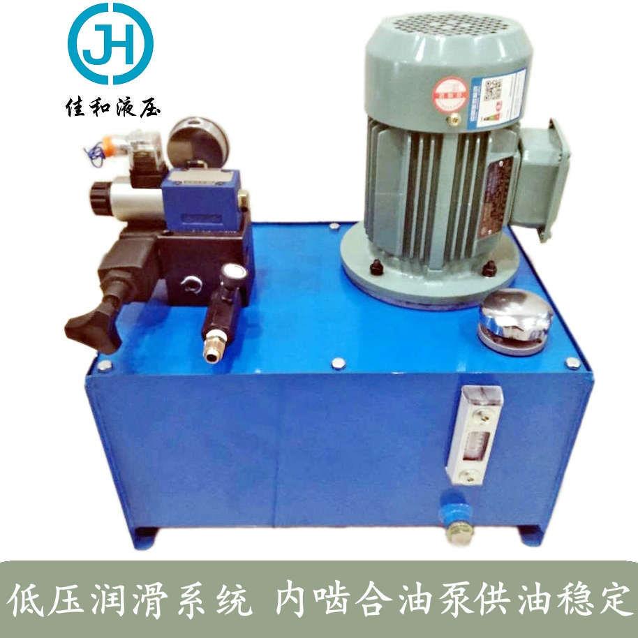 无锡佳和液压双缸同步非标液压系统带冷却小型液压站