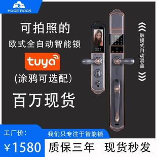 涂鸦智能锁远程猫眼可视欧式别墅锁对开门智能门锁刷卡指纹锁