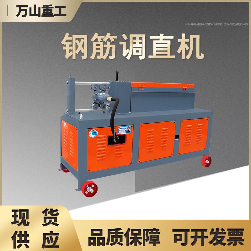 建筑工程钢筋调直机YGT4--14型圆钢螺纹钢筋矫正机数控钢筋调直机