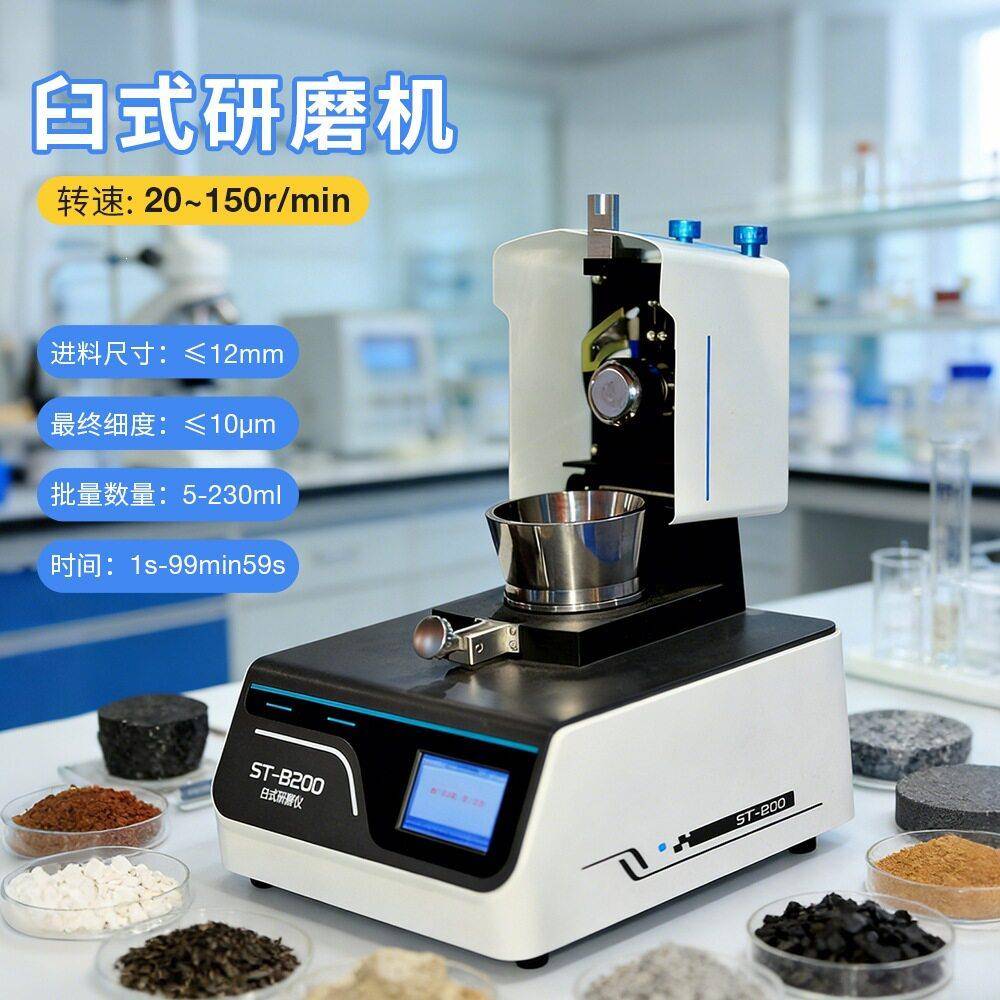 台式五谷杂粮研磨机专用材粉碎机细粉实验室密封新型粉碎机