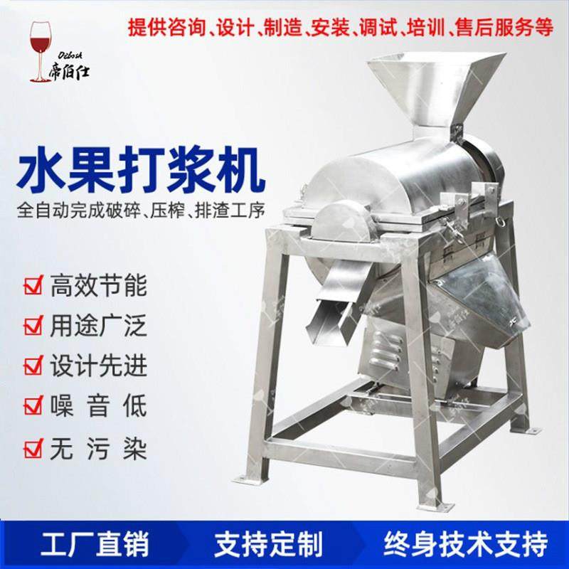 苹果桃子梨橘子菠萝打浆机破碎机酿酒设备厂家直供酒厂设备,清洗/食品/商业设备,酿酒设备,淘宝优惠券,粉丝福利购,淘宝优惠卷