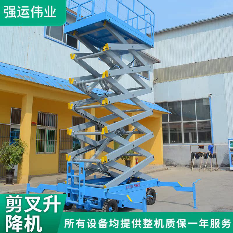 厂家货12米自行式升降机 高空作业电动平台车 移动剪叉式升降机