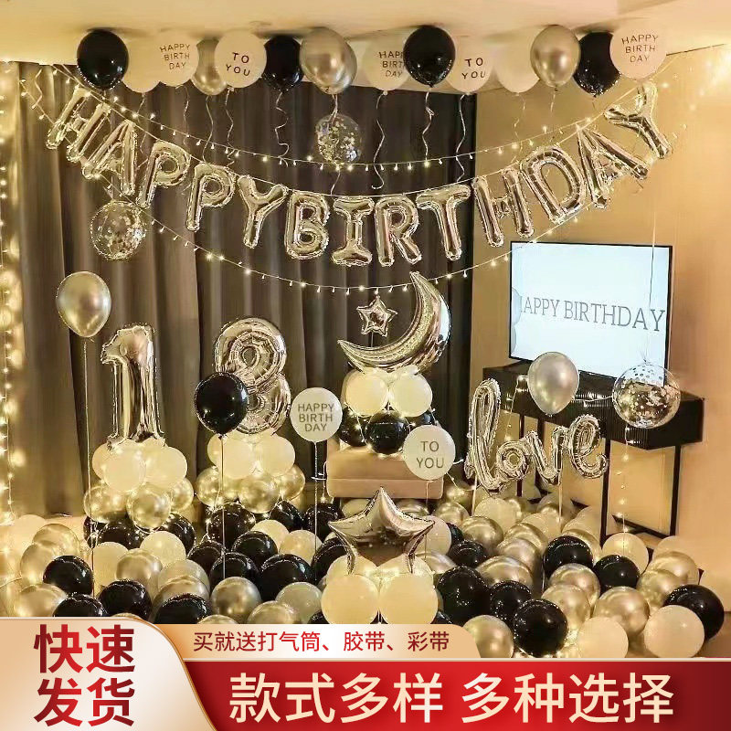 生日快乐气球男孩女孩儿派对场景布置背景墙网红宝宝周岁气球装饰,节庆用品/礼品,气球,淘宝优惠券,粉丝福利购,淘宝优惠卷