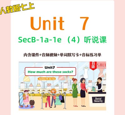 人教七上Unit 7（4）SecB 1a-1e听说课 刘刘老师精品课件