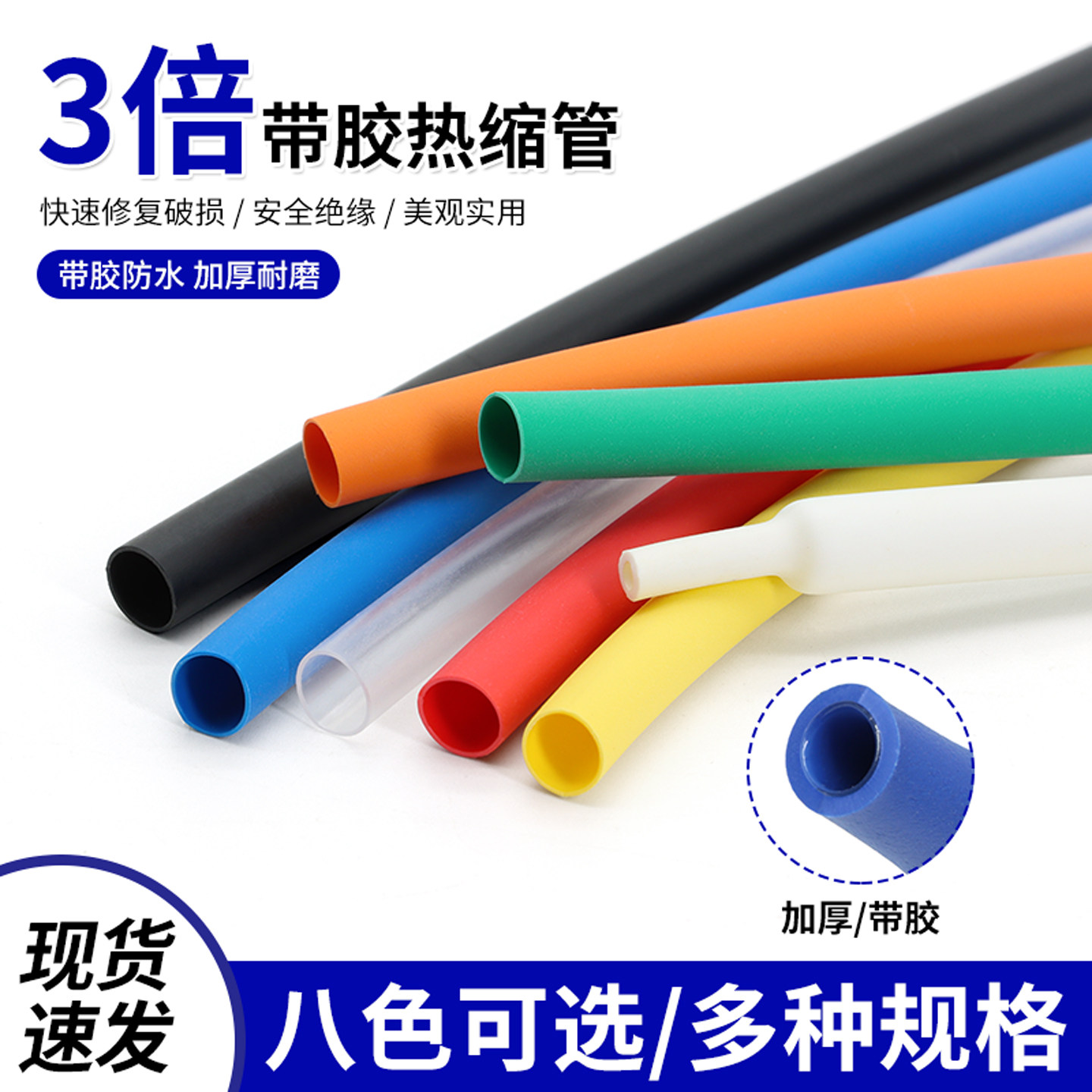 三倍带胶双壁热缩管加厚双臂管3倍收缩率防水密封加厚彩色绝缘管