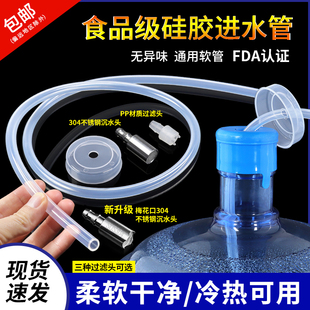 茶具配件上水管茶几抽水管食品级硅胶软管家用桶装 水抽水管无异味