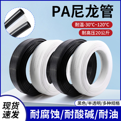 PA尼龙管硬质管耐酸碱腐蚀润滑管