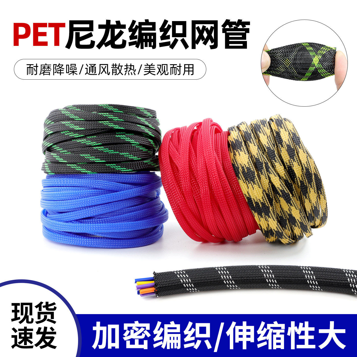 蛇皮3mm三织加密pet尼龙音响线套图片