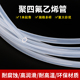 聚四氟乙烯管1 铁氟龙管 20mm F46 高透明 特氟龙管 四氟管