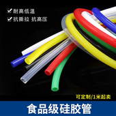 内径8外径10mm 8x10 硅胶软管耐高温水管家用 食品级 彩色硅胶管