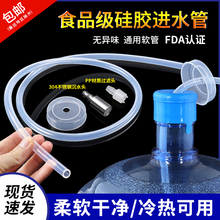 茶具配件上水管茶几抽水管食品级硅胶软管家用桶装水抽水管无异味