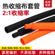 热收缩布套管隔热防滑耐磨编织热缩布热缩管汽车线束保护绝缘套管