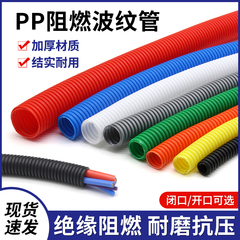 包邮彩色PP波纹管螺纹塑料管电线套线管家装线束保护管闭开口软管